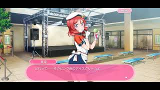 ラブライブ!スクールアイドルフェスティバル 西木野真姫 ピンクのアイスクリーム