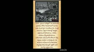 #అప్పట్లో భయంకరమైన తుఫాను వల్ల ఎంత మంది చనిపోయారో తెలుసా