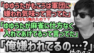 軍団からハブられてるコメを拾ってしまうもこう【2022/08/31】