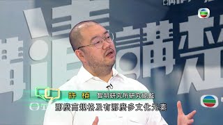 TVB 講清講楚 ｜ 中亞峰會與七國集團G7「打對台」開會？ ｜ 無綫新聞 TVB News