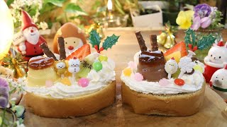 世界一簡単なクリスマスケーキの作り方・レシピ The easiest Christmas cake｜Coris cooking