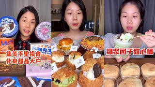 ASMR EATING DELICIOUS ASIAN DESSERTS MUKBANG | SATISFYING SWEETS REVIEW