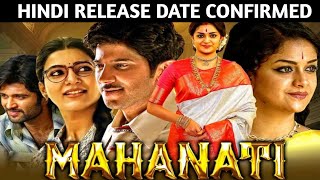 Mahanati Full Hindi Dubbed Movie YouTube Release Date Confirm | Keerthy Suresh | Youtueb Release🔥