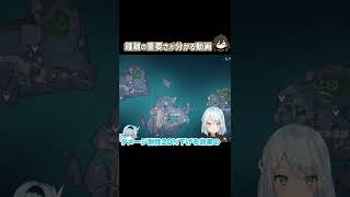 【原神】鍾離の重要さが分かる動画【ねるめろ/切り抜き/Ver3.0復刻/げんしん】#shorts