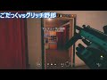 【r6s】おい！グリッチ！【レインボーシックスシージ】