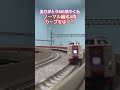 ありがとう381系やくも　4両編成でカーブをゆく　 381系 jr train 鉄道のある風景 鉄道 電車 国鉄 やくも 通過シーン nゲージ jr西日本 伯備線