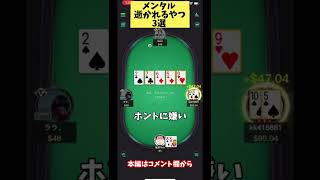 【ポーカー】メンタル逝かれるやつ3選【AOF】