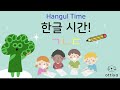 Beginner Korean 1A Video Lesson 2 (Giyeok ㄱ) | Hangul Korean Alphabet