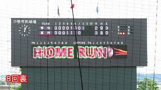 【LIVE】小牧市民球場◆2020愛知県高校野球秋季大会◇準々決勝◇東邦高校VS享栄高校★ゲームハイライト