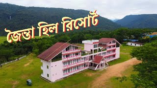 জৈন্তা হিল রিসোর্ট, সিলেট | Jaintia Hill Resort, Sylhet