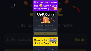 How to Claim Binance Red Packet Usdt Coins 2025 | Usdt Red Packet Code Binance Giveaway #binance #bn