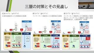 企画セッション「図書館の情報セキュリティを考える」