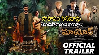 Maayon Telugu Official Trailer | Sibi Sathyaraj | Tanya Ravichandran | Radha Ravi| TJROPENTALK