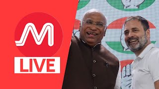 LIVE: Mallikarjun Kharge and  Rahul Gandhi address the public in Shivamoga, Karnataka