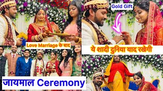 हमारा जय माल Ceremony Vlog | स्टेज पर पत्नी ने इतना महँगा Gold Gift किया 😲 Love Marriage के बाद |