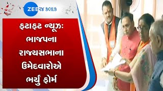 Fatafat News | ફટાફટ ખબર | BJP | ભાજપ | Rajya Sabha | રાજ્યસભા | Candidate | ઉમેદવાર | Gujarati News