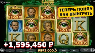 ПОКУПАЮ 💸💸 БОНУС-ИГРЫ у казино онлайн! 1,595,450₽ в конце стрима💪💪💪! Занос и выигрыш в онлайн казино