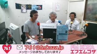 【飲むべき水】とは？水の研究歴３０年以上「鵜沢博士」が語る！！