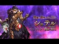 wotv jp knight of destruction sterne limit burst