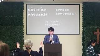 2025年2月16日[主日礼拝]　『私と私たち』：はるかかなたの地平線02｜その日、喜びなさい