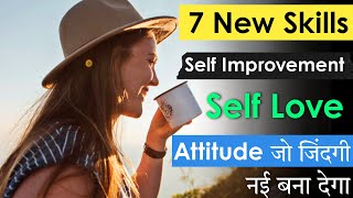 7 New skills To learn for Rapid Self Improvement | Inspiring way to Love Yourself & Improve yourself