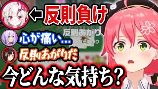 大富豪であやめちゃんの反則を煽り散らすさくらみこ【猫又おかゆ/さくらみこ/百鬼あやめ/大神ミオ/ホロライブ/切り抜き】