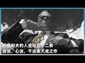 012稻盛和夫的人生哲学：经营十二条丨活法，心法，干法集大成之作丨马云，雷军，季羡林等推荐