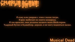 Hollywood Undead   Riot Russian Lyrics