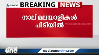 വിദേശ ജോലി തട്ടിപ്പ്: ഡൽഹിയിൽ നാല് മലയാളികൾ അറസ്റ്റിൽ