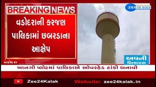 Vadodara: Karjan Palika allegedly constructed overhead tank in private plot, reveals RTI