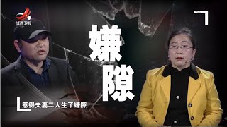 《金牌调解》“粗线条”遇上“细节控” 丈夫不注重细节惹妻子暴怒 20230306