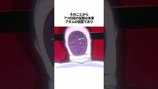 【エヴァンゲリオン】ヱヴァとエヴァでリリスの仮面が違う本当の理由の雑学 #EVANGELION #EVA エヴァ