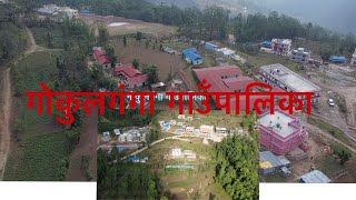 My Hometown Bhimsensthan || Gokulganga Rural Municipality || Ramechhap, Nepal