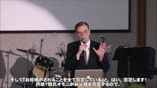 2015年8月26日：文亨進師 説教『 実際の天一国建設 』