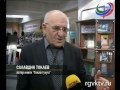 Презентация произведения «Токай тухум. Из истории рода Токаевых» прошла в Махачкале