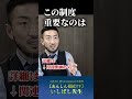 生前贈与が無料に！？知らなきゃ損する相続土地国庫帰属制度！ 生前贈与 相続 相続対策 相続登記 奈良