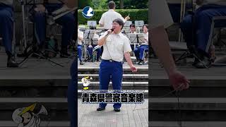 【♬ まつり / 北島三郎】青森県警察音楽隊 カラーガード隊『憩いのコンサートin青い森公園/青森県青森市』　#青森県警察音楽隊 #まつり #北島三郎