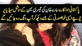 Famous Pakistani Actress First Time with Her Beautiful Twin Sisters