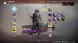 Destiny2　フリーランス　伝説帯　８時頃まで