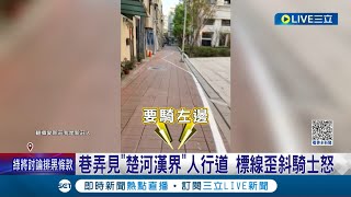 這道路標線有點藝術? 新社區劃\