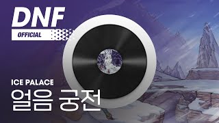 [DNF] 얼음 궁전 / Ice Palace ▶던파BGM