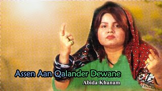 Abida Khanam Famous Dhamal | Assen Aan Qalander Dewane | Most Listened And Popular Dhamal