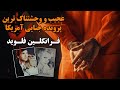 قاتلی که برای فرار با دختر خودش ازدواج کرد ، فرانکلین دیلانو فلوید