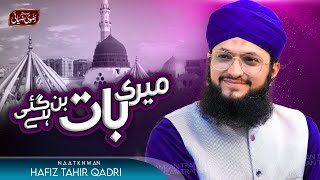 Meri Baat Ban Gayi Hai | Hafiz Tahir Qadri New Beautiful Naat | Razavi Ziai Echo Sound Full HD