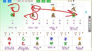 粉丝抽奖系列，庚金劈甲引丁？-- 八字算命教学零基础入门案例分析命盤教學命理课程视频- #命理 #运势 #算命 #八字入門  #八字算命  #八字案例 #八字教程 #八字教學 #八字命理