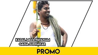 கடல் மேலே பயணம் | Kadal Mela Payanam | Gana Sudhakar Song Ungal Meenavan