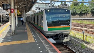 宇都宮線E233系3000番台横コツE-64編成　上野駅発車