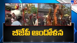 Delhi BJP Protest : ఢిల్లీలో బీజేపీ కార్యకర్తల ఆందోళన - TV9