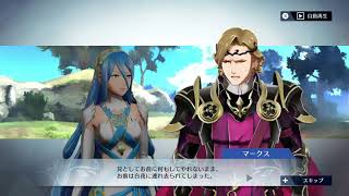 【絆会話】ファイアーエムブレム無双 アクア x マークス