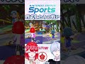 【真剣勝負】おもしろチャンバラ大会【switch sports】 vtuber virtualyoutuber shorts